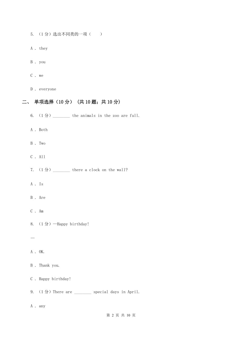 外研版（三起点）小学英语五年级上册期末模拟测试（三）（I）卷.doc_第2页