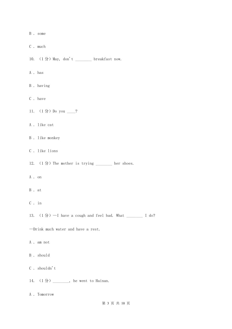 外研版（三起点）小学英语五年级上册期末模拟测试（三）（I）卷.doc_第3页