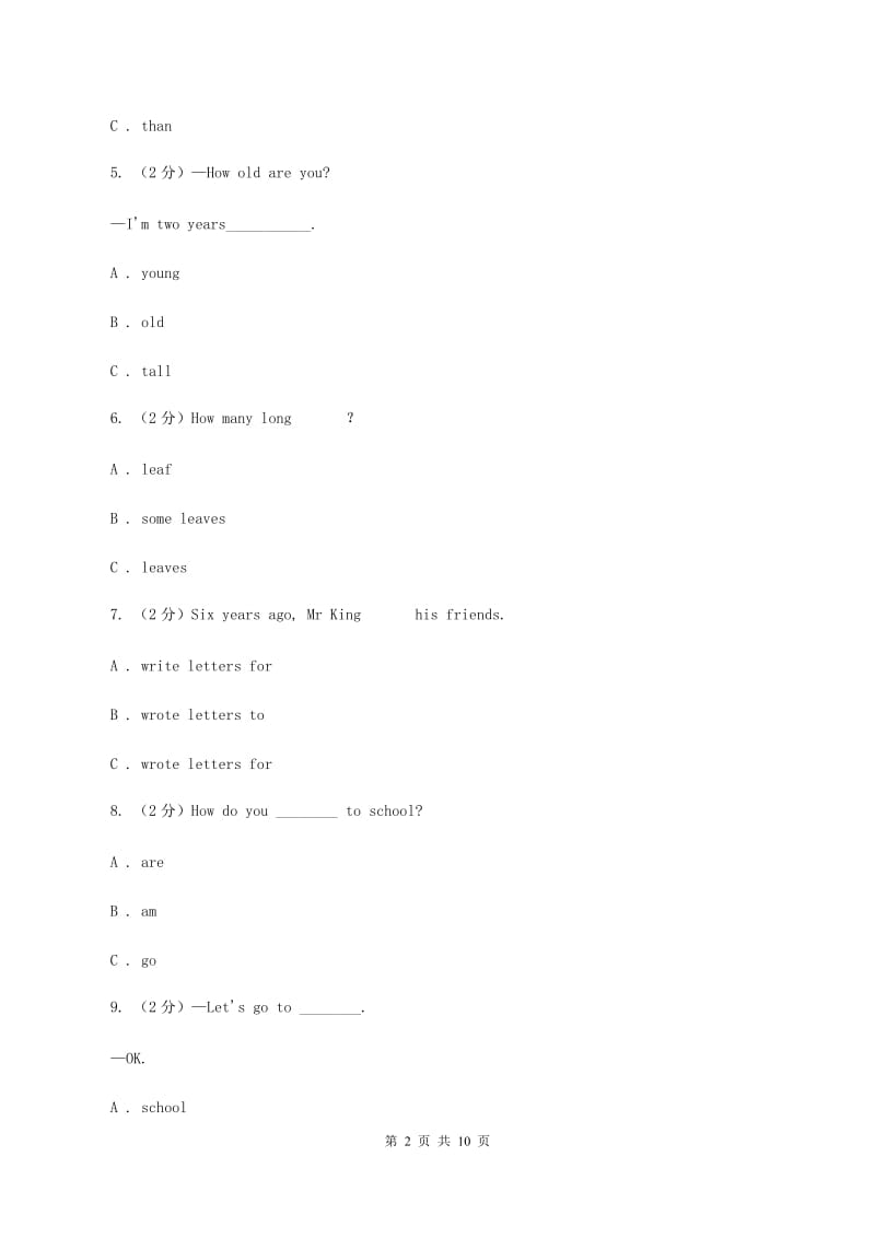 人教精通版备考2020年小升初英语专题复习（语法专练）：固定搭配A卷.doc_第2页