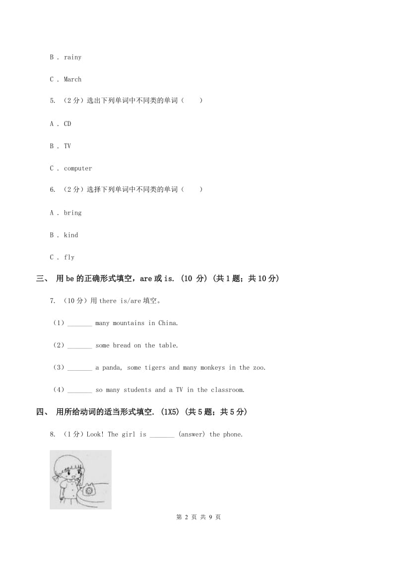 朗文版五校联片2019-2020学年六年级上学期英语第一次阶段质量监测试卷.doc_第2页