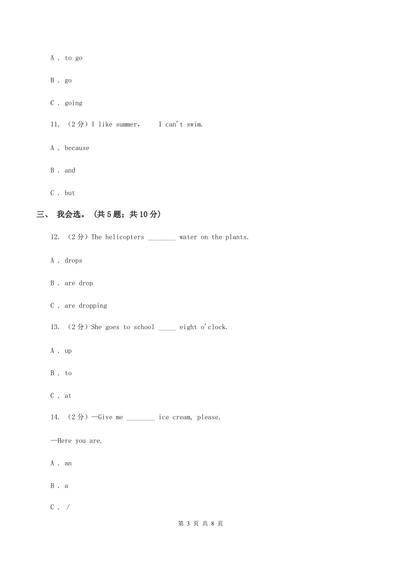 冀教版（三年级起点）小学英语六年级上册Unit 1 Lesson 3 Making Breakfast 同步练习.doc_第3页