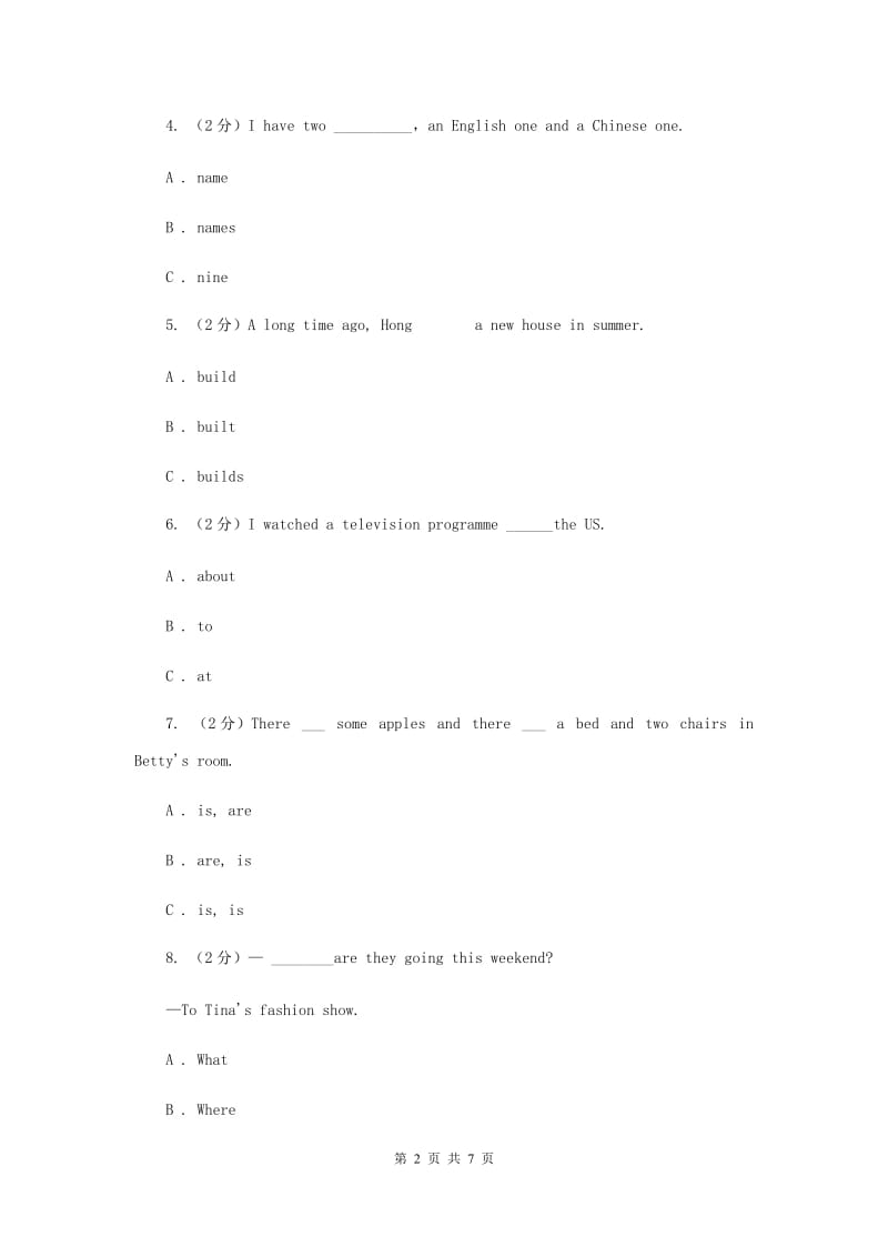 外研版（三起点）2019-2020学年小学英语五年级上册Module 5单元练习D卷.doc_第2页