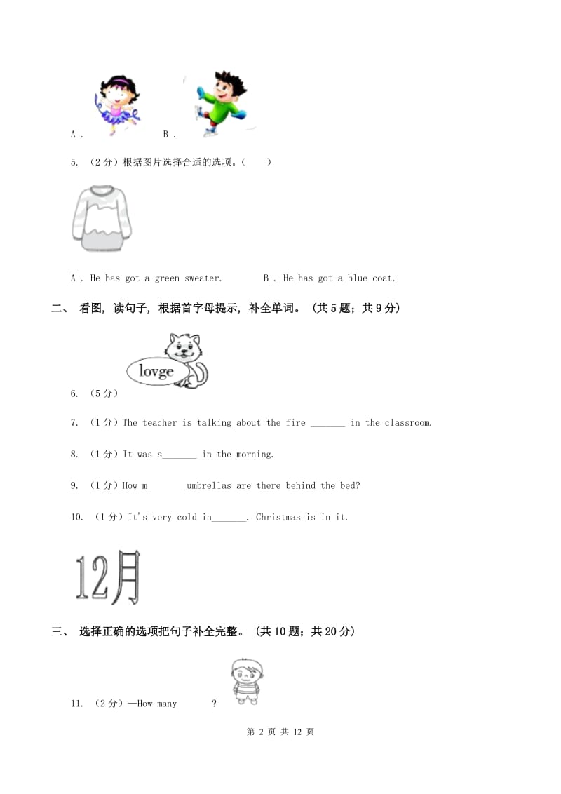 新版2019-2020学年度小学四年级下学期英语期末水平测试试卷A卷.doc_第2页