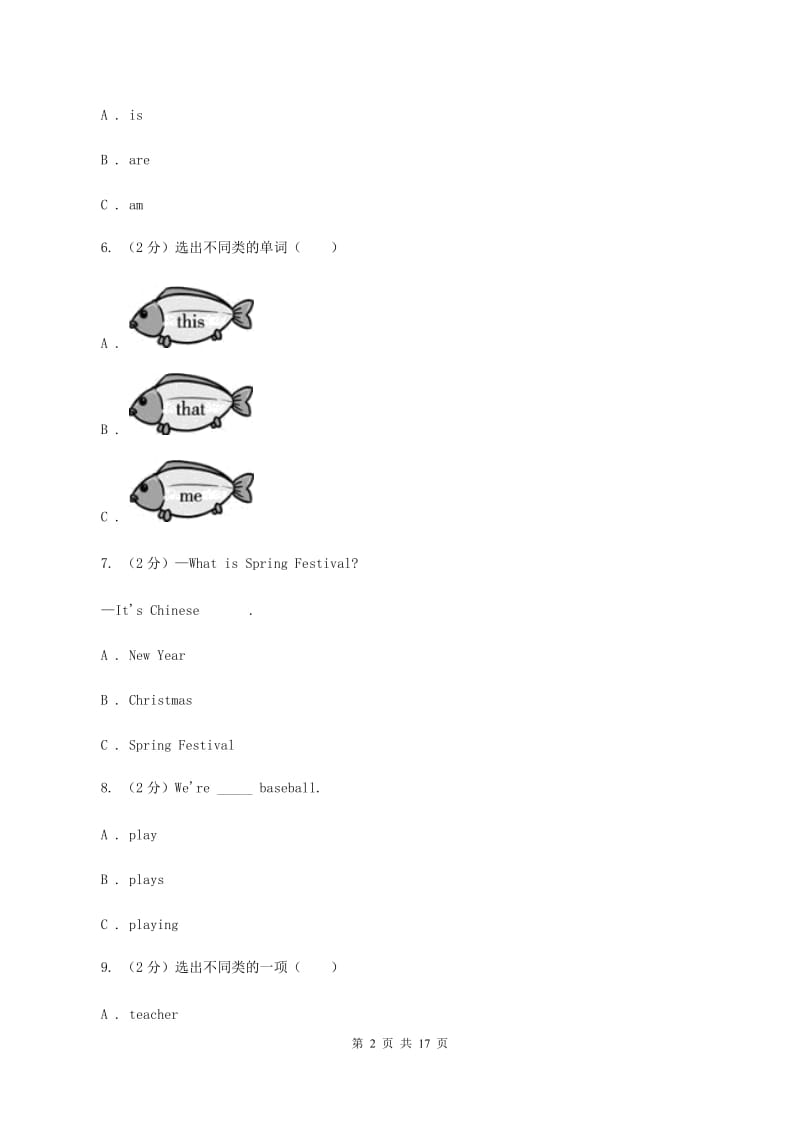 牛津译林版2019-2020学年小学英语四年级下册期末复习（单项选择）.doc_第2页