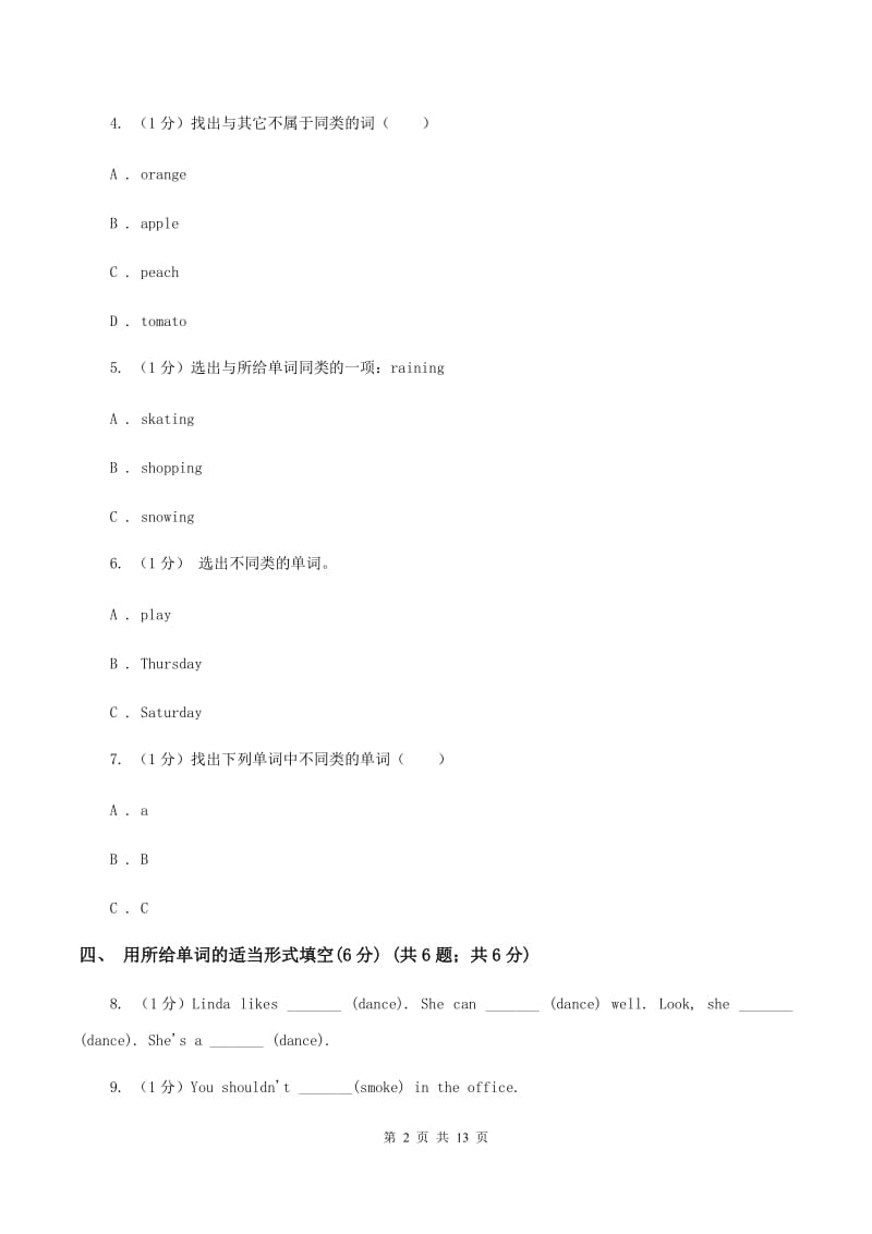 牛津版2019-2020学年六年级上学期英语期中考试试卷B卷.doc_第2页