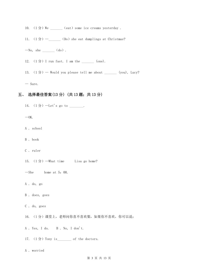 牛津版2019-2020学年六年级上学期英语期中考试试卷B卷.doc_第3页