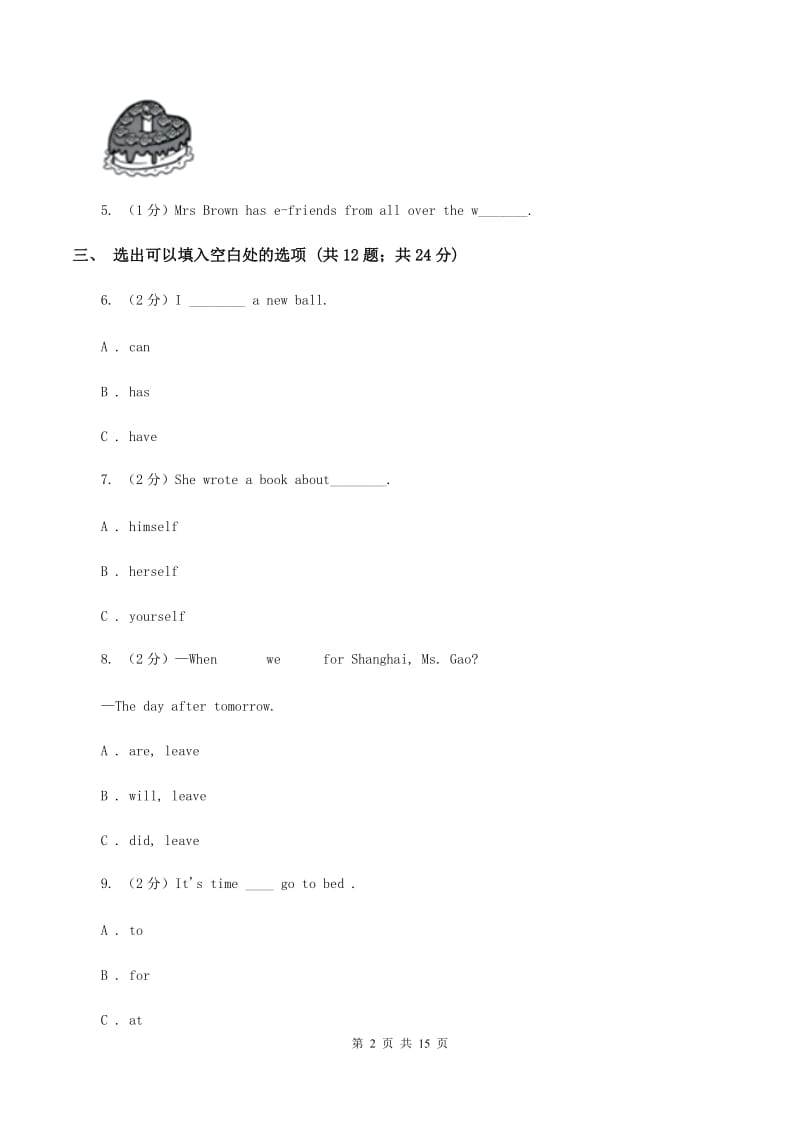 西师大版2019-2020学年五年级下学期英语期末评价试卷（I）卷.doc_第2页