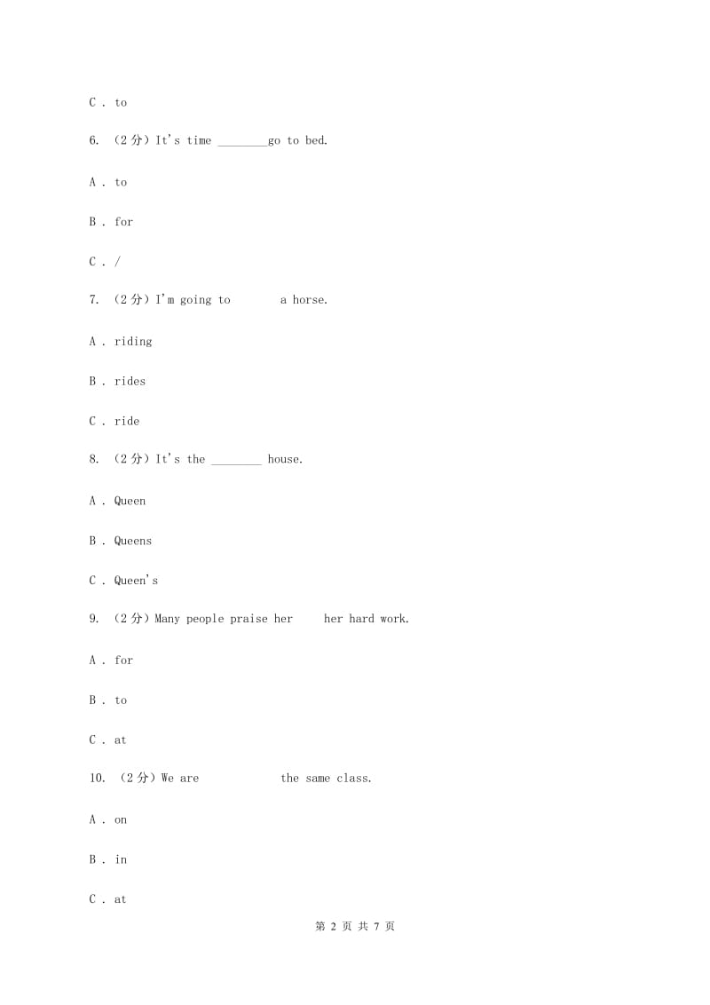 外研版2019-2020年小学英语三年级下册Module 10测试题C卷.doc_第2页