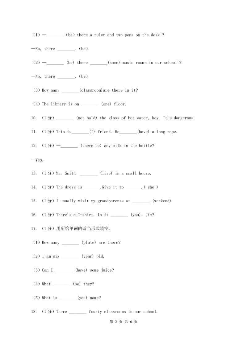 牛津上海版（深圳用）2019-2020学年小学英语四年级下册专项复习：语法填空（I）卷.doc_第2页