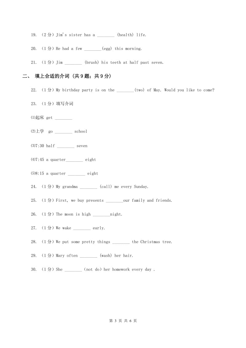 牛津上海版（深圳用）2019-2020学年小学英语四年级下册专项复习：语法填空（I）卷.doc_第3页