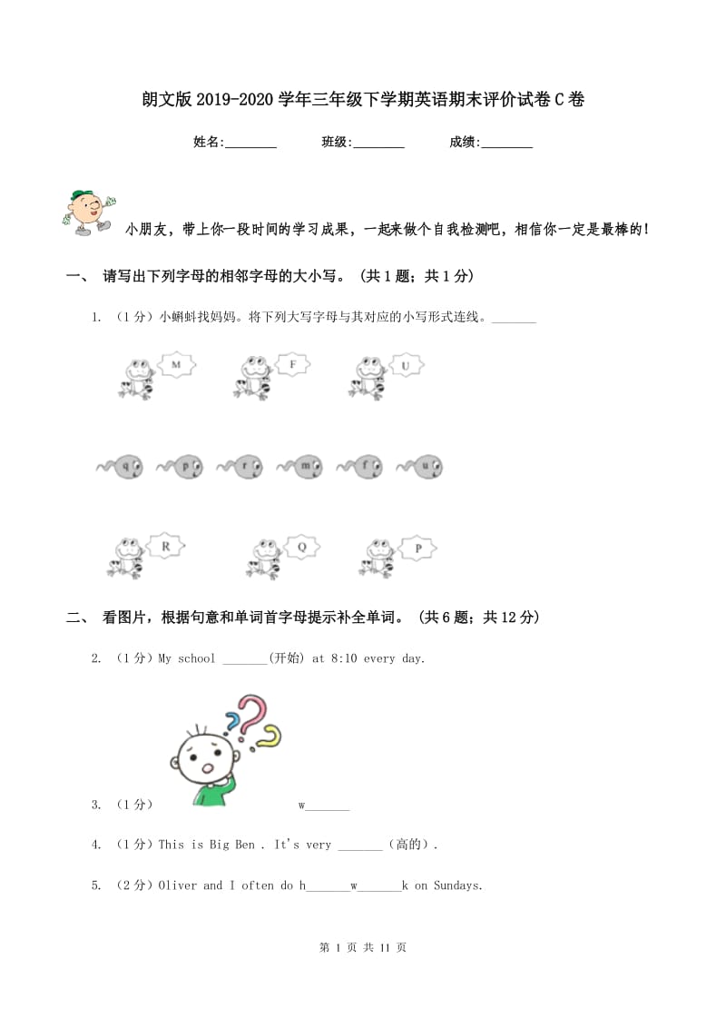 朗文版2019-2020学年三年级下学期英语期末评价试卷C卷.doc_第1页