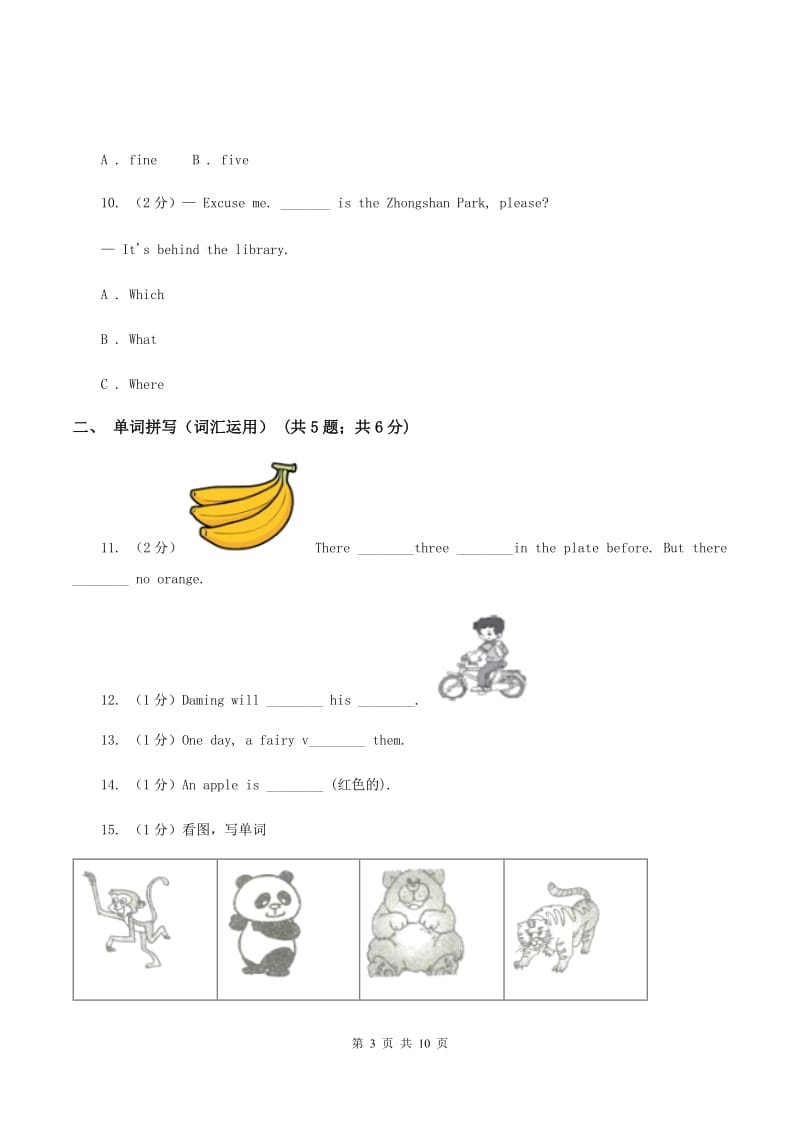 外研版（三起点）2019-2020学年小学英语六年级上册Module 4单元练习B卷.doc_第3页