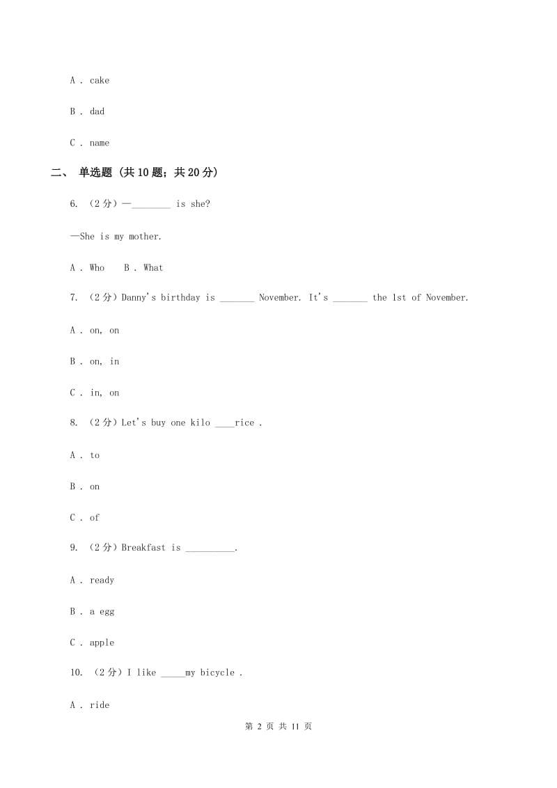 牛津上海版（深圳用）小学英语五年级上册期中考试模拟试卷（1）D卷.doc_第2页