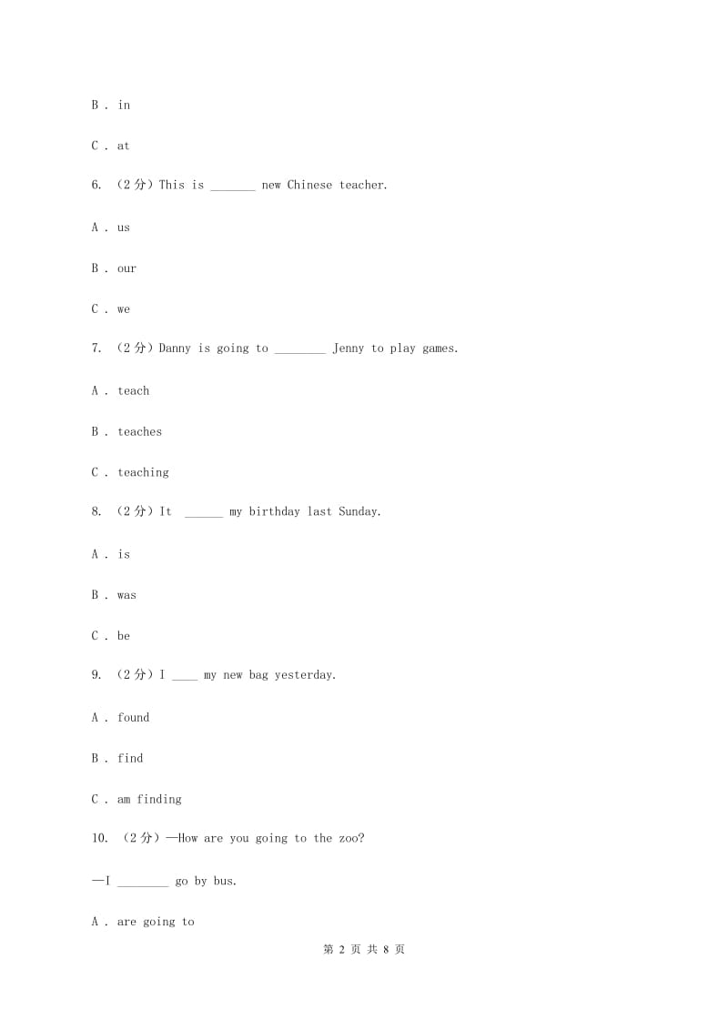 外研版（三年级起点）小学英语四年级下学期期末测试卷（II ）卷.doc_第2页