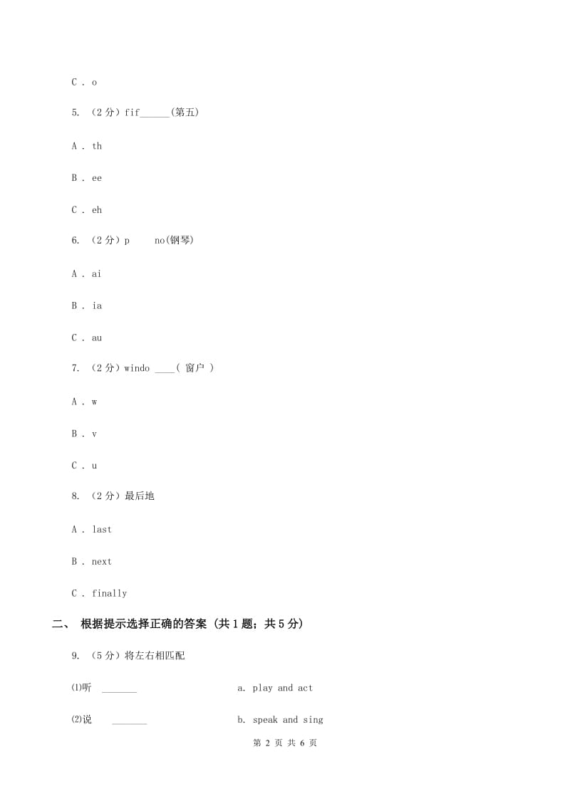 外研版（一起点）小学英语五年级上册Module 4 Unit 1 Were going to tell stories同步练习.doc_第2页