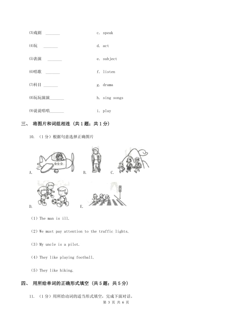 外研版（一起点）小学英语五年级上册Module 4 Unit 1 Were going to tell stories同步练习.doc_第3页