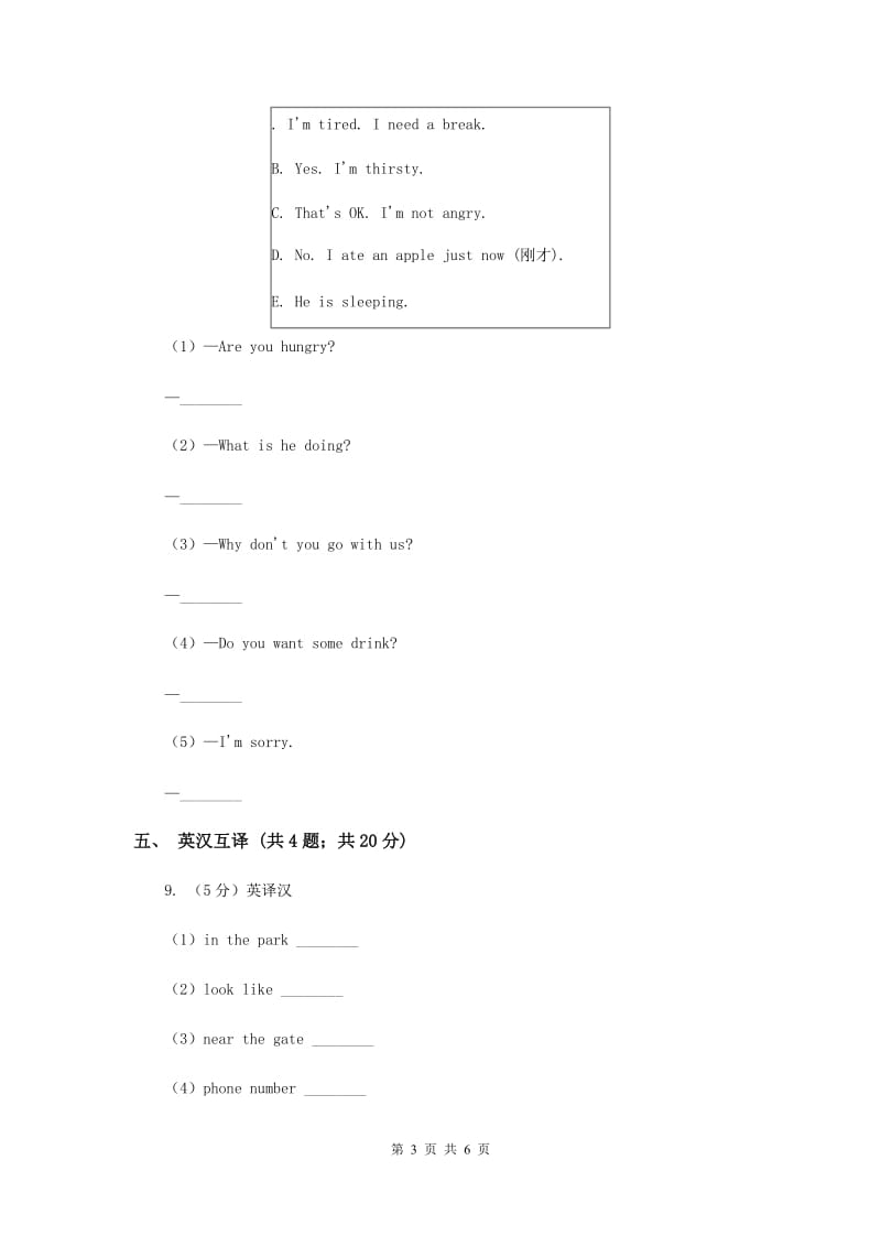 外研版（一起点）小学英语五年级上册Module9 Unit 2 She was very happy同步练习（II ）卷.doc_第3页