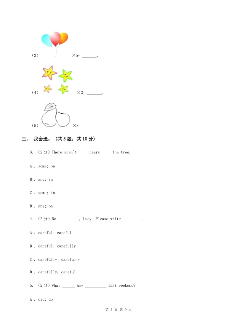 冀教版（三年级起点）小学英语四年级上册Unit 3 Lesson 16 Cars and Buses 同步练习.doc_第2页