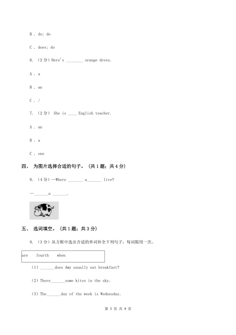 冀教版（三年级起点）小学英语四年级上册Unit 3 Lesson 16 Cars and Buses 同步练习.doc_第3页