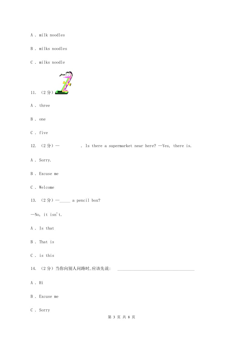 北师大版英语四年级上学期期中测试(二)A卷.doc_第3页