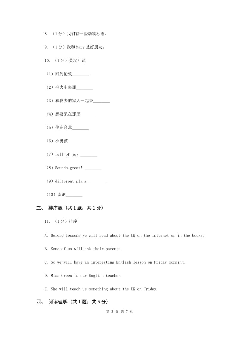 牛津上海版（深圳用）2019-2020学年小学英语六年级下册Module 3 Unit 9 Reusing things 同步练习D卷.doc_第2页