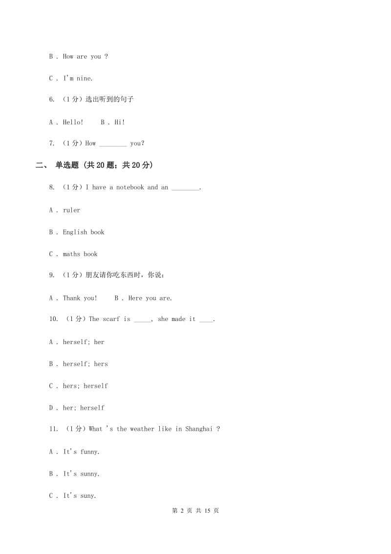 牛津上海版2019-2020学年上学期四年级英语期末测试卷C卷.doc_第2页