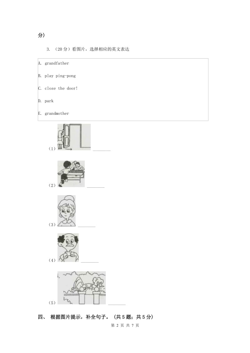 外研版（三起点）2019-2020学年小学英语四年级下册Module 3 Unit 2 On Monday Ill go swimming. 同步练习（I）卷.doc_第2页