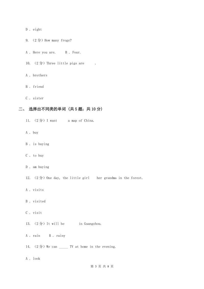 冀教版（三年级起点）小学英语六年级下册Unit 2 lesson 10 rciseA卷.doc_第3页