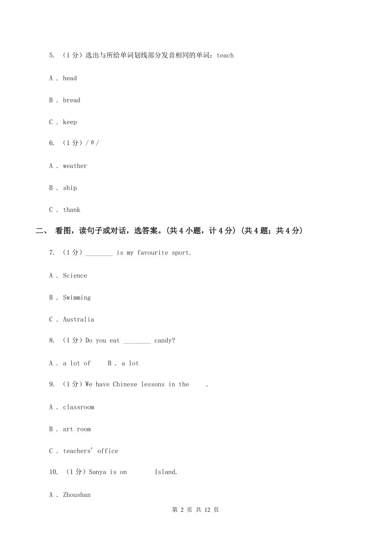 朗文版2019-2020学年六年级下学期英语小升初试卷C卷.doc_第2页