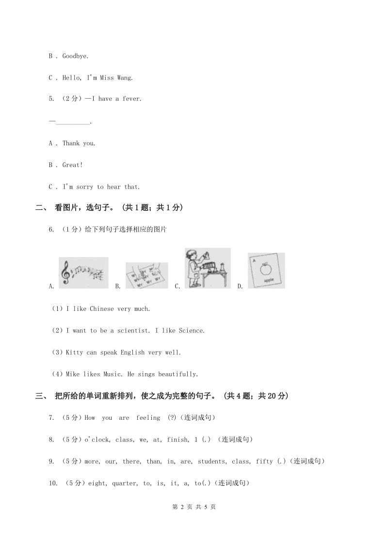 外研版（一起点）小学英语一年级上册Module 1 Unit 2 How are you 同步练习2（I）卷.doc_第2页