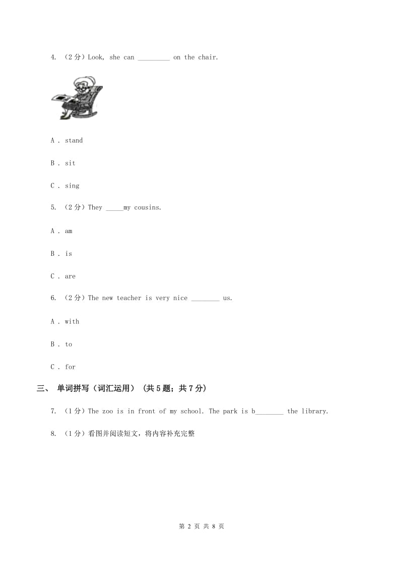 牛津上海版（深圳用）2019-2020学年小学英语六年级上册Unit 1同步练习（1）C卷.doc_第2页