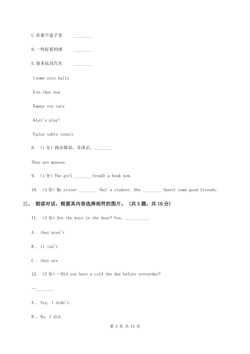 冀教版（三年级起点）小学英语五年级下册Unit 2 Lesson 8 Tiananmen Square 同步练习C卷.doc_第2页