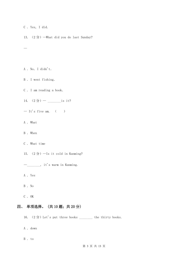 冀教版（三年级起点）小学英语五年级下册Unit 2 Lesson 8 Tiananmen Square 同步练习C卷.doc_第3页