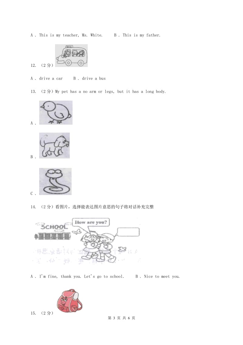 外研版（一起点）小学英语一年级上册Module 6单元测试卷（I）卷.doc_第3页