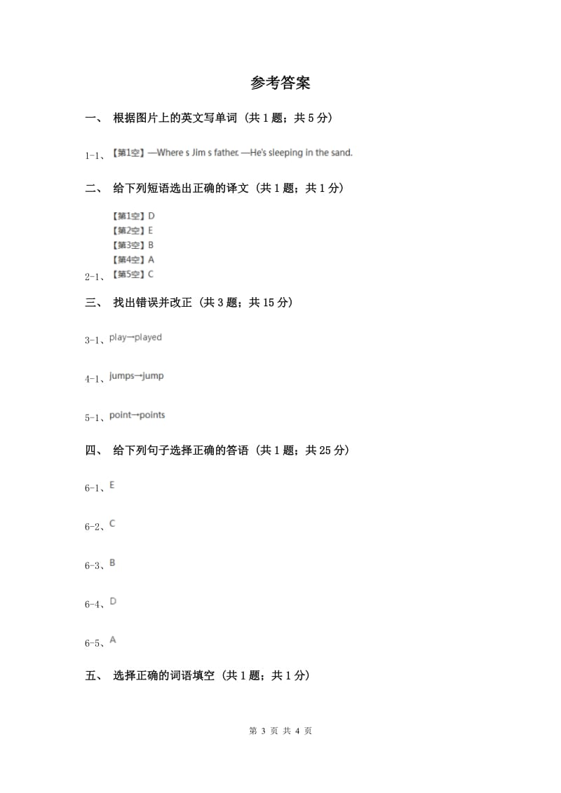 外研版（一起点）小学英语五年级上册Module 6 Unit 2 They got seventy points同步练习.doc_第3页