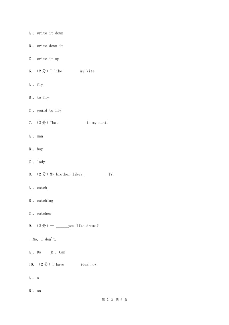 牛津上海版（深圳用）2019-2020学年小学英语三年级下册专项复习1：单选题（语法）B卷.doc_第2页