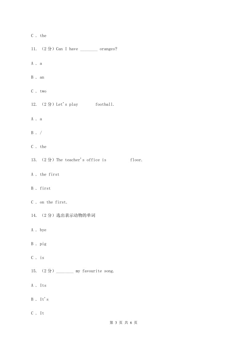 牛津上海版（深圳用）2019-2020学年小学英语三年级下册专项复习1：单选题（语法）B卷.doc_第3页