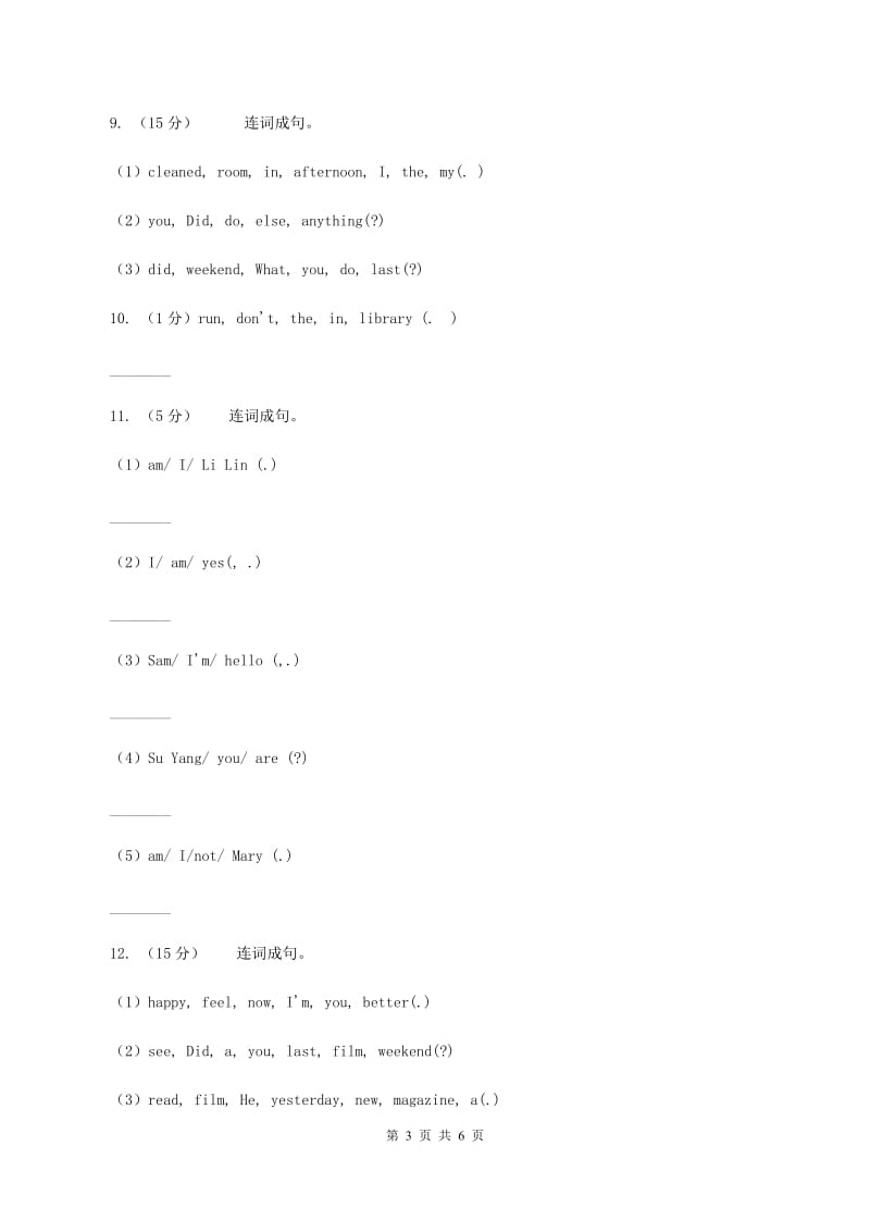 新版-牛津译林版小学英语三年级上册Unit 5 Look at me! 第二课时 同步习题C卷.doc_第3页