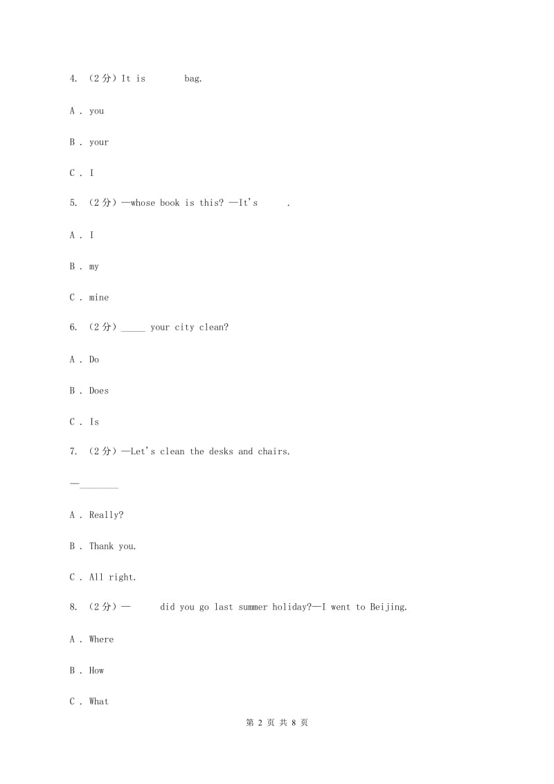 外研版2019-2020年小学英语三年级下册Module 4测试题（II ）卷.doc_第2页