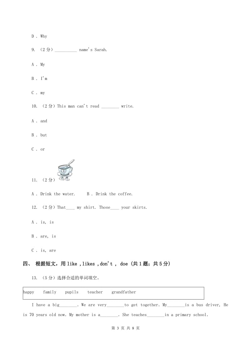 外研版2019-2020年小学英语三年级下册Module 4测试题（II ）卷.doc_第3页