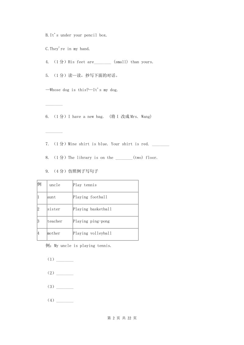 牛津版备考2017年小升初英语专题复习卷(五)介词和连词.doc_第2页