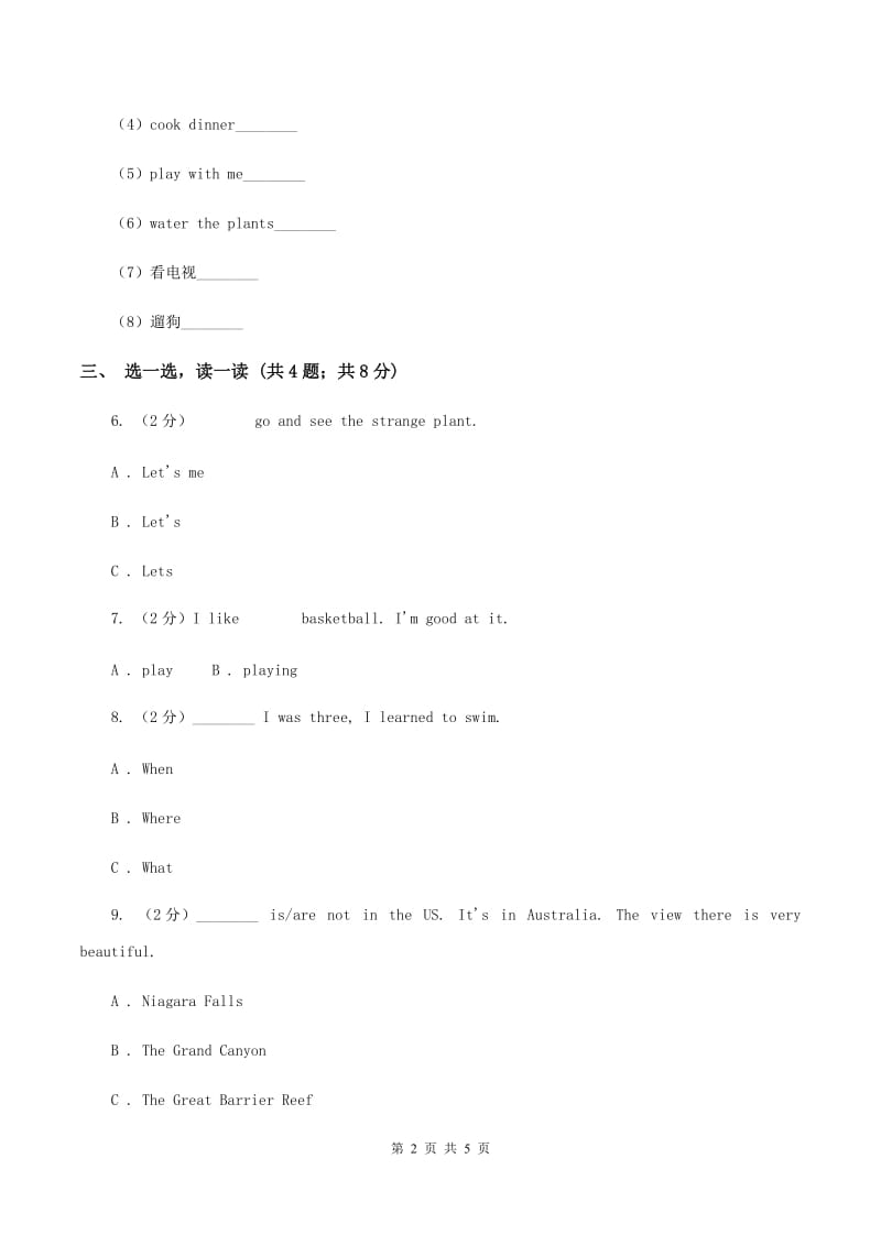 人教版（新起点）小学英语五年级下册Unit 6 Growing up Lesson 1 同步练习1D卷.doc_第2页