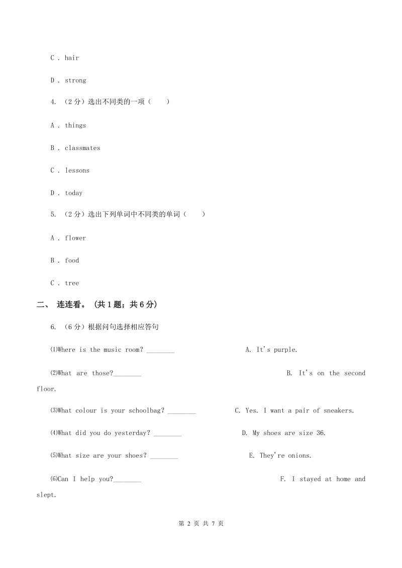 冀教版（三年级起点）小学英语五年级上册Unit 3 Lesson 14 May I Go to Beijing_ 同步练习A卷.doc_第2页