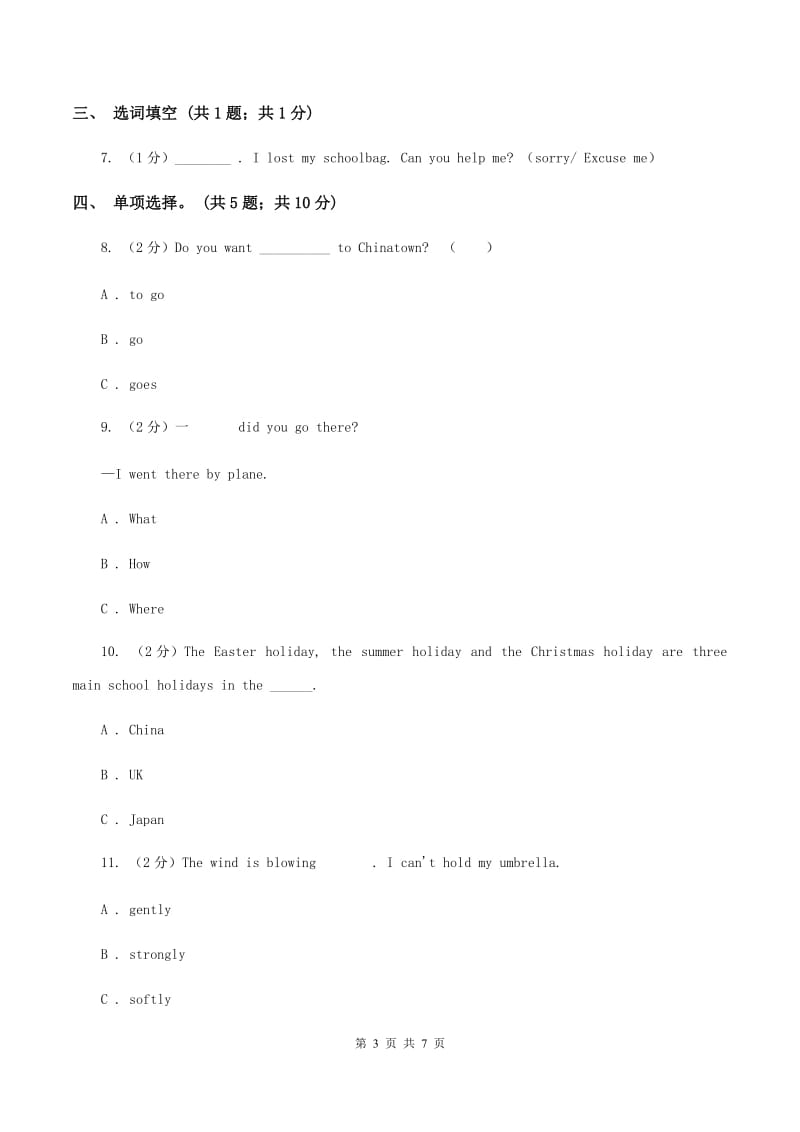 冀教版（三年级起点）小学英语五年级上册Unit 3 Lesson 14 May I Go to Beijing_ 同步练习A卷.doc_第3页