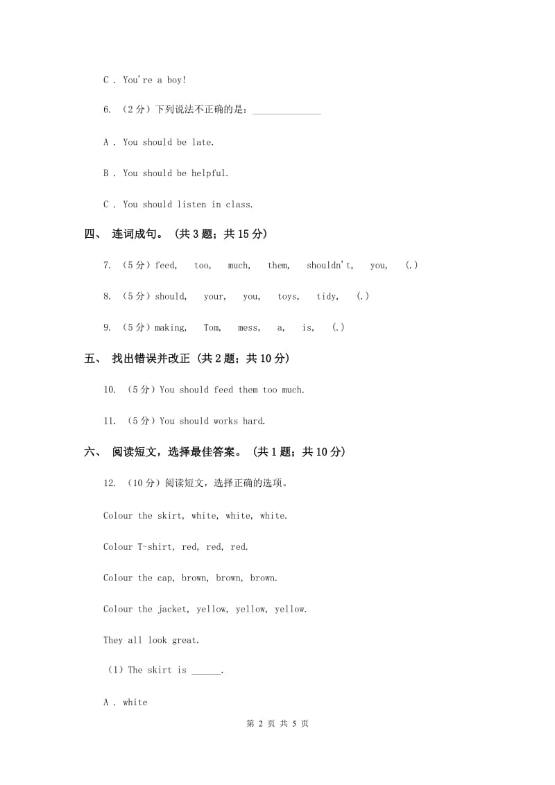 外研版（一起点）小学英语五年级上册Module 10单元测试卷.doc_第2页