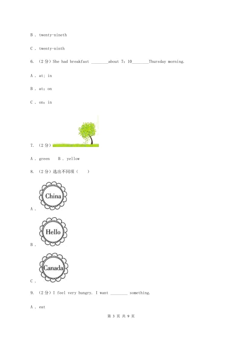 牛津上海版2020年小升初英语模拟试卷（四）B卷.doc_第3页