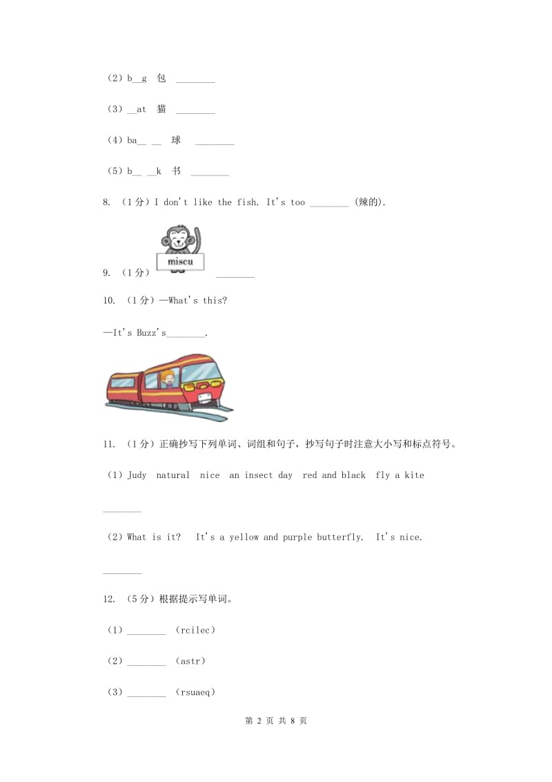 牛津上海版（深圳用）小学英语四年级上册期末专项复习：单词拼写B卷.doc_第2页