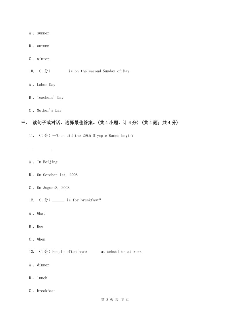 牛津上海版2019-2020学年六年级下学期英语小升初试卷B卷.doc_第3页