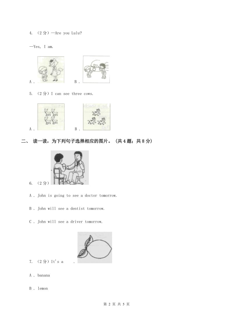 外研版（一起点）小学英语一年级上册Module 5 Unit 2 That is a yellow cat 同步练习3（I）卷.doc_第2页