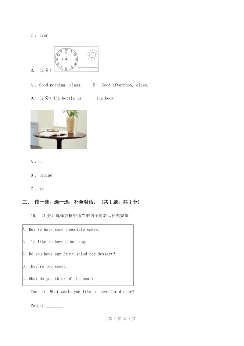 外研版（一起点）小学英语一年级上册Module 5 Unit 2 That is a yellow cat 同步练习3（I）卷.doc_第3页